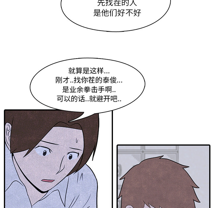 高校巅峰[抖漫]韩漫全集-高校巅峰-第 3 章无删减无遮挡章节图片 