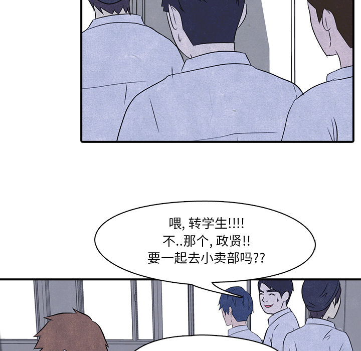 高校巅峰[抖漫]韩漫全集-高校巅峰-第 3 章无删减无遮挡章节图片 