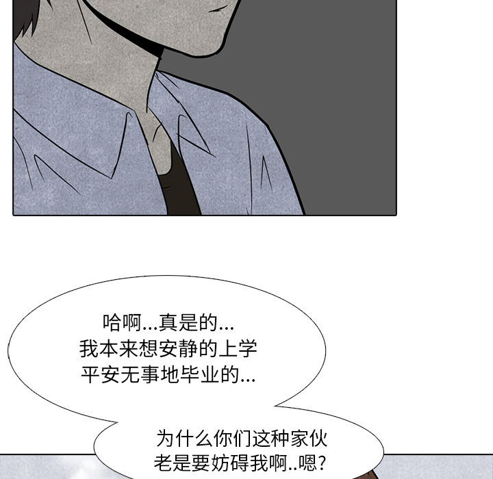 高校巅峰[抖漫]韩漫全集-高校巅峰-第 4 章无删减无遮挡章节图片 