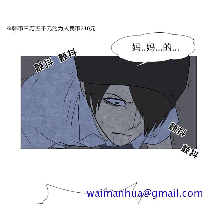 高校巅峰[抖漫]韩漫全集-高校巅峰-第 4 章无删减无遮挡章节图片 
