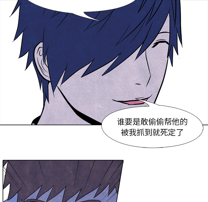 高校巅峰[抖漫]韩漫全集-高校巅峰-第 5 章无删减无遮挡章节图片 