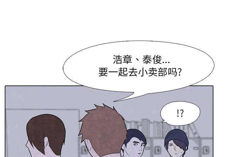 高校巅峰[抖漫]韩漫全集-高校巅峰-第 5 章无删减无遮挡章节图片 