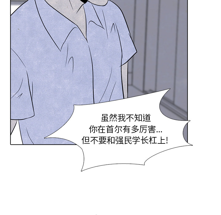 高校巅峰[抖漫]韩漫全集-高校巅峰-第 5 章无删减无遮挡章节图片 