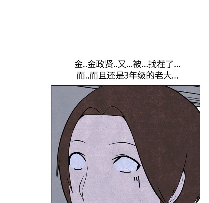 高校巅峰[抖漫]韩漫全集-高校巅峰-第 5 章无删减无遮挡章节图片 