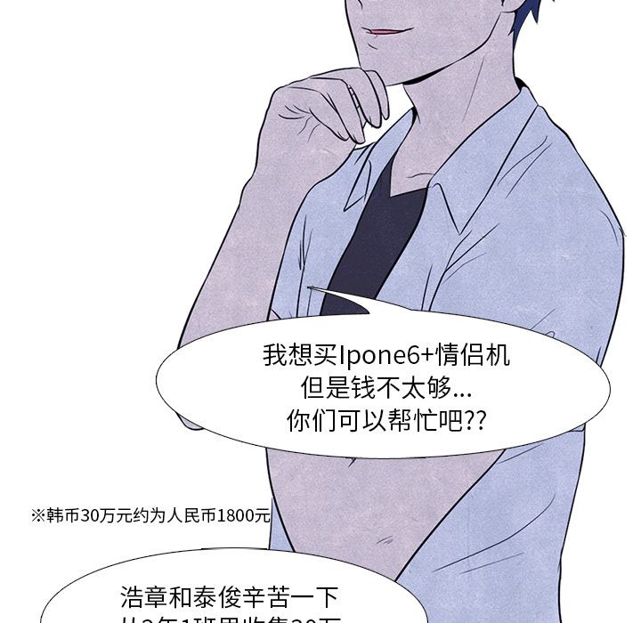 高校巅峰[抖漫]韩漫全集-高校巅峰-第 5 章无删减无遮挡章节图片 