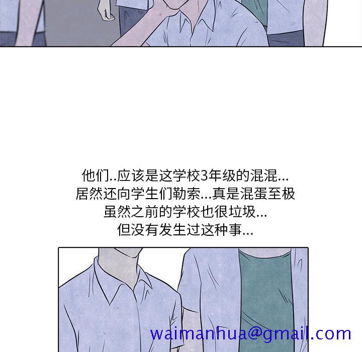 高校巅峰[抖漫]韩漫全集-高校巅峰-第 5 章无删减无遮挡章节图片 