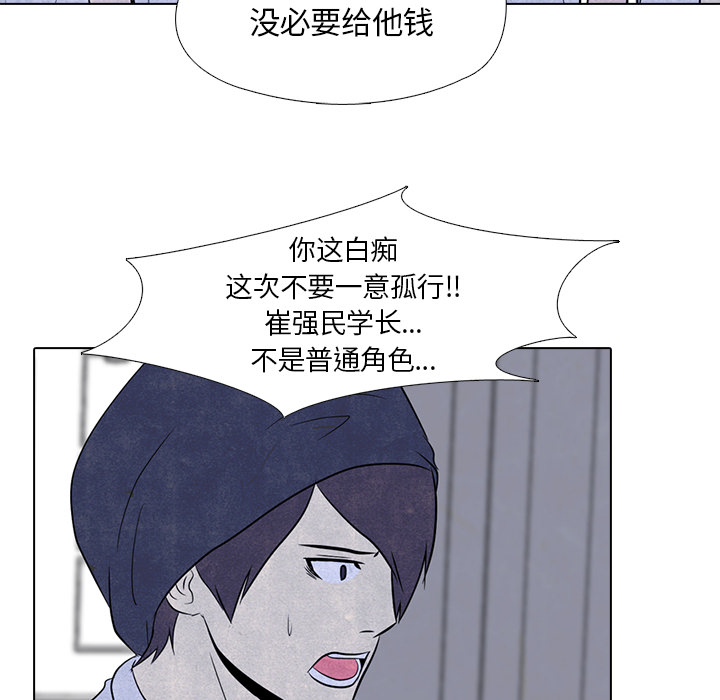 高校巅峰[抖漫]韩漫全集-高校巅峰-第 5 章无删减无遮挡章节图片 