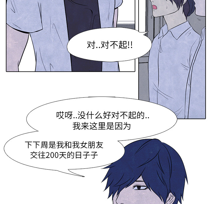 高校巅峰[抖漫]韩漫全集-高校巅峰-第 5 章无删减无遮挡章节图片 