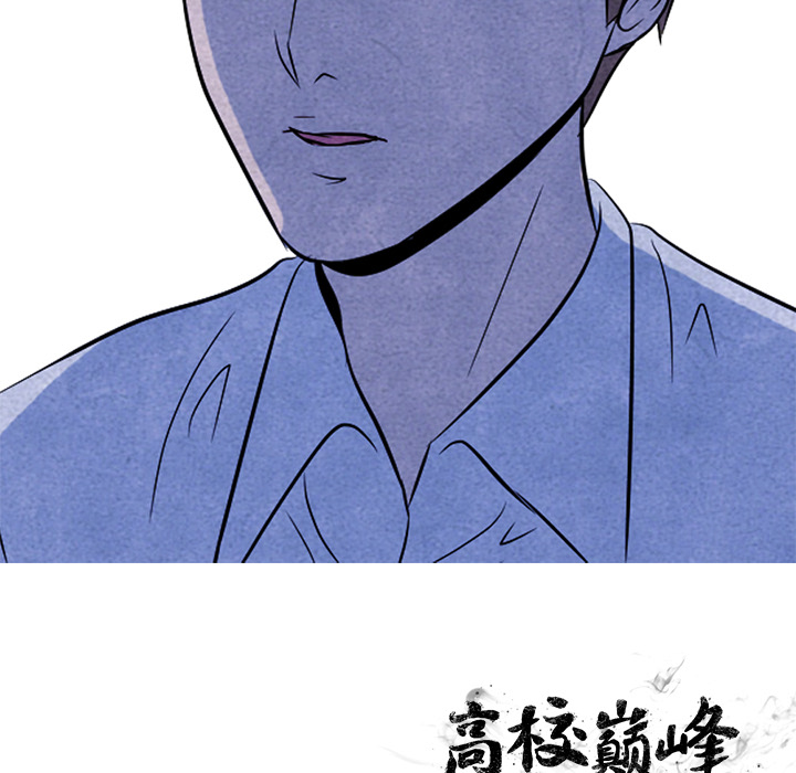 高校巅峰[抖漫]韩漫全集-高校巅峰-第 5 章无删减无遮挡章节图片 