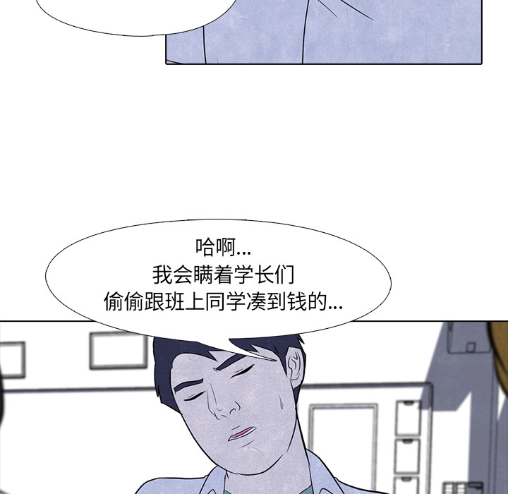 高校巅峰[抖漫]韩漫全集-高校巅峰-第 5 章无删减无遮挡章节图片 