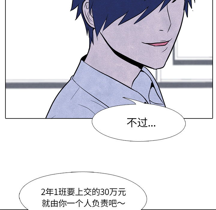 高校巅峰[抖漫]韩漫全集-高校巅峰-第 5 章无删减无遮挡章节图片 