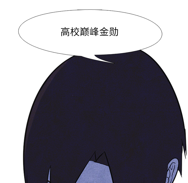 高校巅峰[抖漫]韩漫全集-高校巅峰-第 6 章无删减无遮挡章节图片 