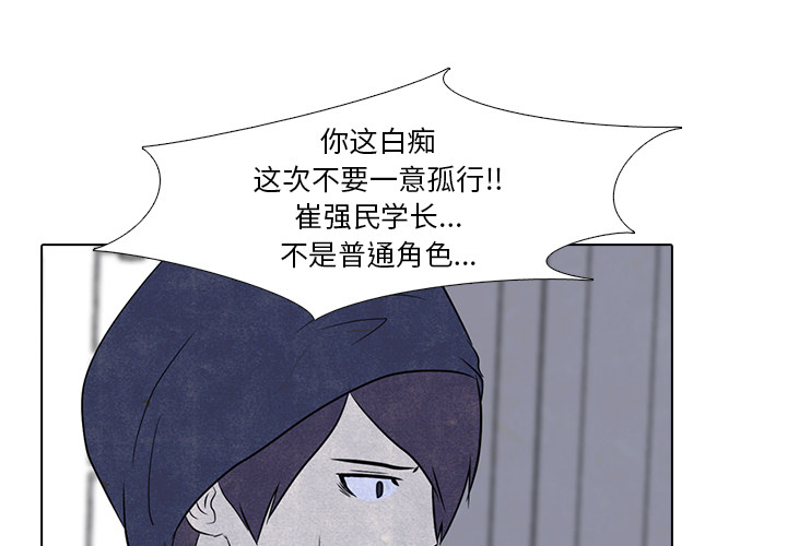 高校巅峰[抖漫]韩漫全集-高校巅峰-第 6 章无删减无遮挡章节图片 