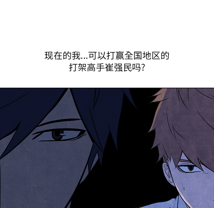 高校巅峰[抖漫]韩漫全集-高校巅峰-第 6 章无删减无遮挡章节图片 