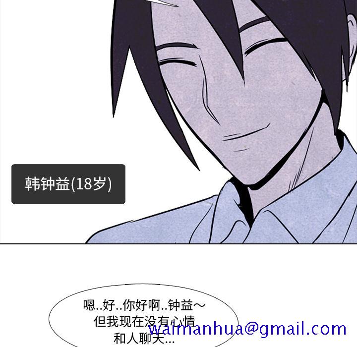 高校巅峰[抖漫]韩漫全集-高校巅峰-第 6 章无删减无遮挡章节图片 