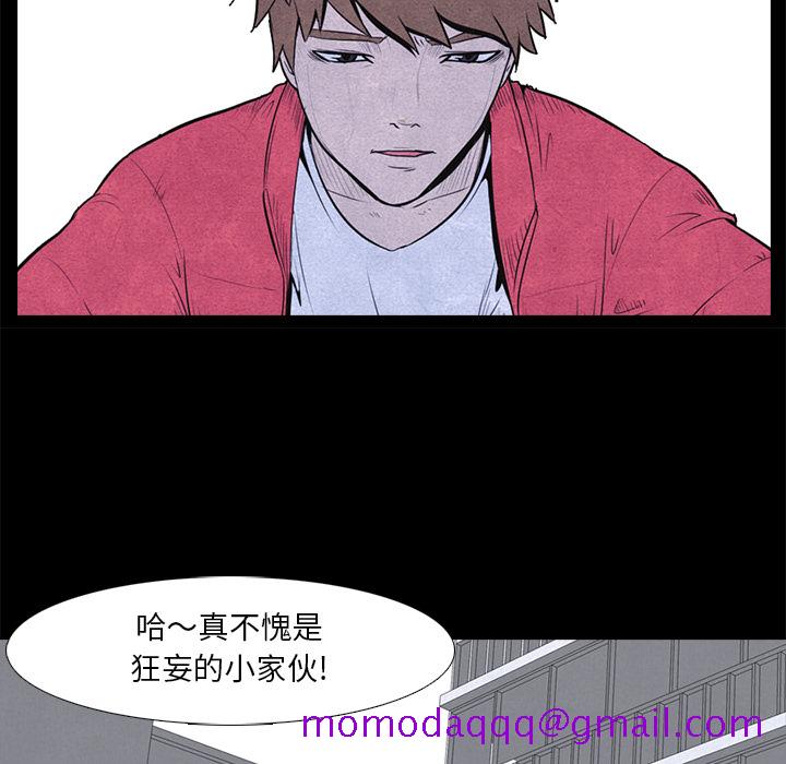 高校巅峰[抖漫]韩漫全集-高校巅峰-第 6 章无删减无遮挡章节图片 