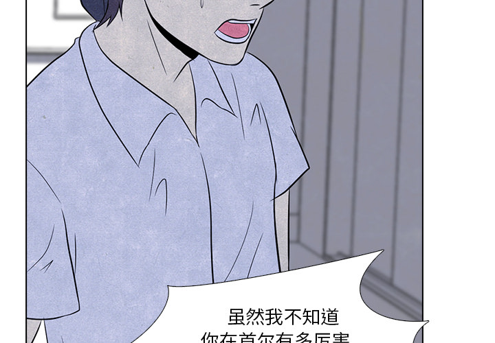 高校巅峰[抖漫]韩漫全集-高校巅峰-第 6 章无删减无遮挡章节图片 