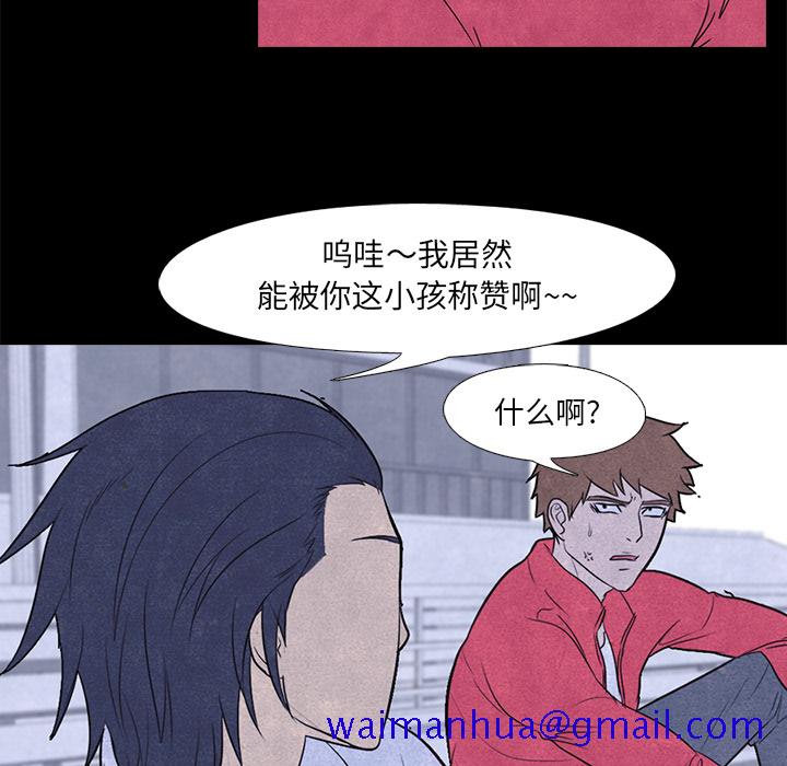 高校巅峰[抖漫]韩漫全集-高校巅峰-第 6 章无删减无遮挡章节图片 