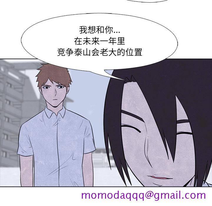 高校巅峰[抖漫]韩漫全集-高校巅峰-第 7 章无删减无遮挡章节图片 