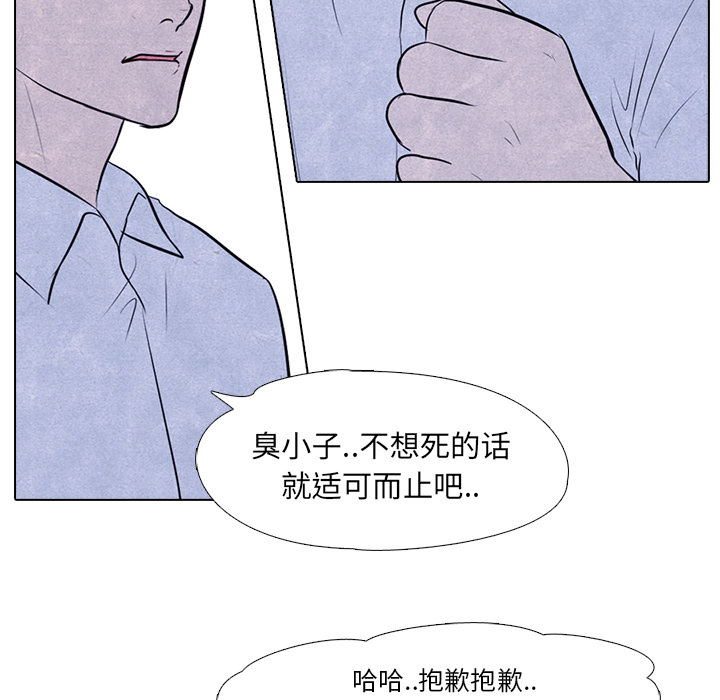 高校巅峰[抖漫]韩漫全集-高校巅峰-第 7 章无删减无遮挡章节图片 