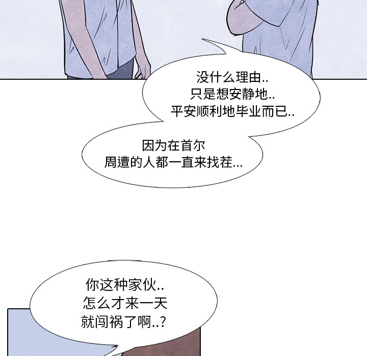 高校巅峰[抖漫]韩漫全集-高校巅峰-第 7 章无删减无遮挡章节图片 