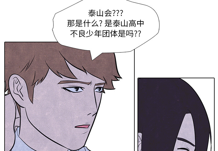 高校巅峰[抖漫]韩漫全集-高校巅峰-第 8 章无删减无遮挡章节图片 