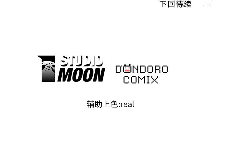高校巅峰[抖漫]韩漫全集-高校巅峰-第 8 章无删减无遮挡章节图片 