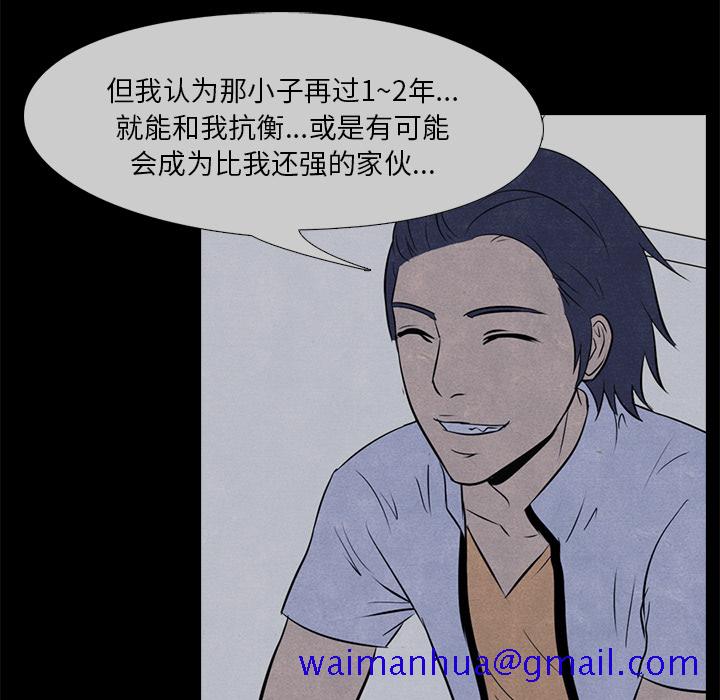 高校巅峰[抖漫]韩漫全集-高校巅峰-第 8 章无删减无遮挡章节图片 