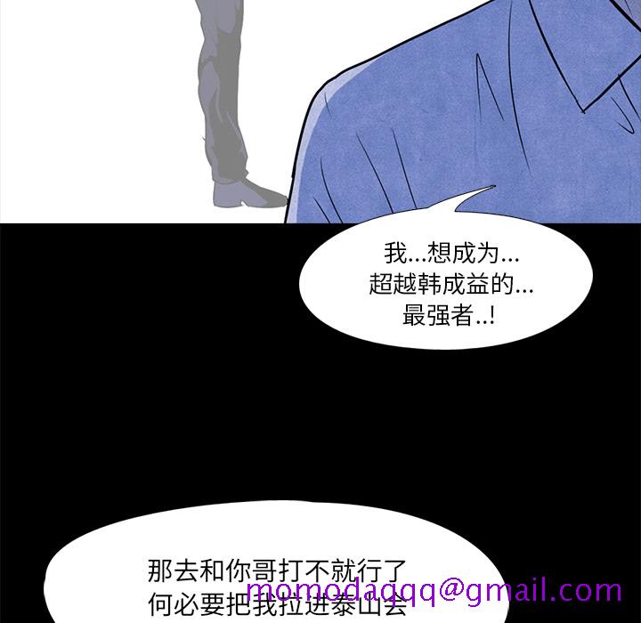 高校巅峰[抖漫]韩漫全集-高校巅峰-第 8 章无删减无遮挡章节图片 