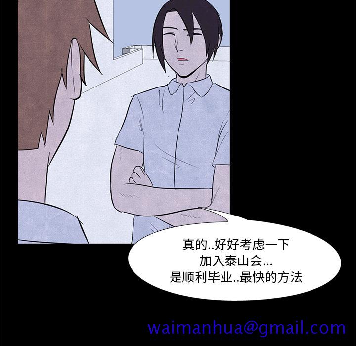 高校巅峰[抖漫]韩漫全集-高校巅峰-第 8 章无删减无遮挡章节图片 