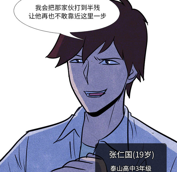 高校巅峰[抖漫]韩漫全集-高校巅峰-第 9 章无删减无遮挡章节图片 