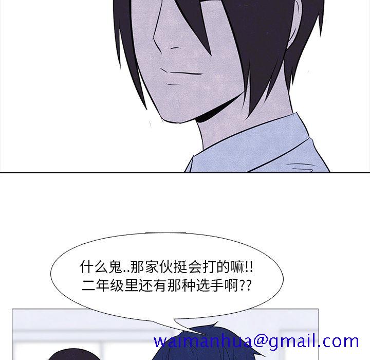 高校巅峰[抖漫]韩漫全集-高校巅峰-第 9 章无删减无遮挡章节图片 