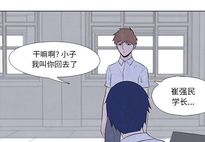 高校巅峰[抖漫]韩漫全集-高校巅峰-第 9 章无删减无遮挡章节图片 