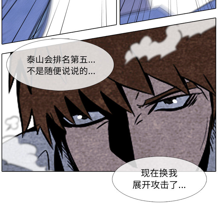 高校巅峰[抖漫]韩漫全集-高校巅峰-第 9 章无删减无遮挡章节图片 