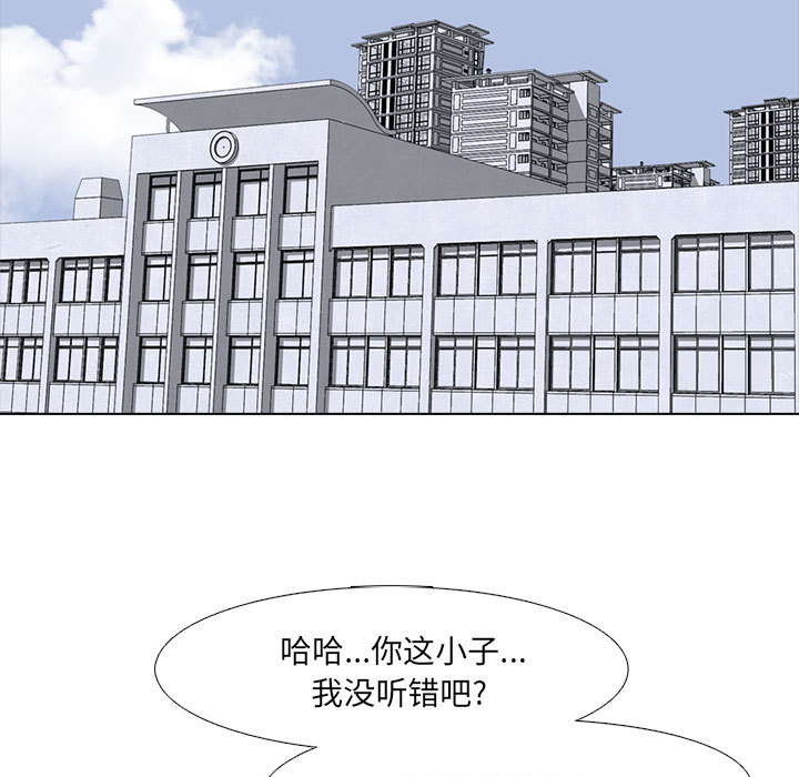 高校巅峰[抖漫]韩漫全集-高校巅峰-第 9 章无删减无遮挡章节图片 