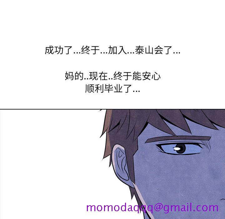 高校巅峰[抖漫]韩漫全集-高校巅峰-第 10 章无删减无遮挡章节图片 