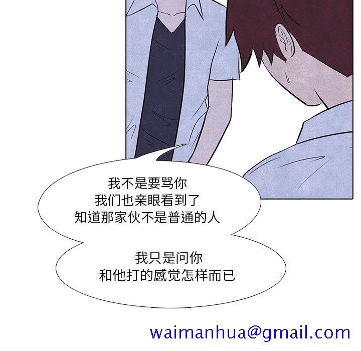 高校巅峰[抖漫]韩漫全集-高校巅峰-第 10 章无删减无遮挡章节图片 