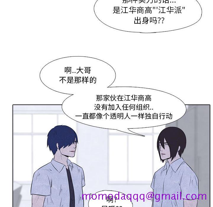 高校巅峰[抖漫]韩漫全集-高校巅峰-第 10 章无删减无遮挡章节图片 