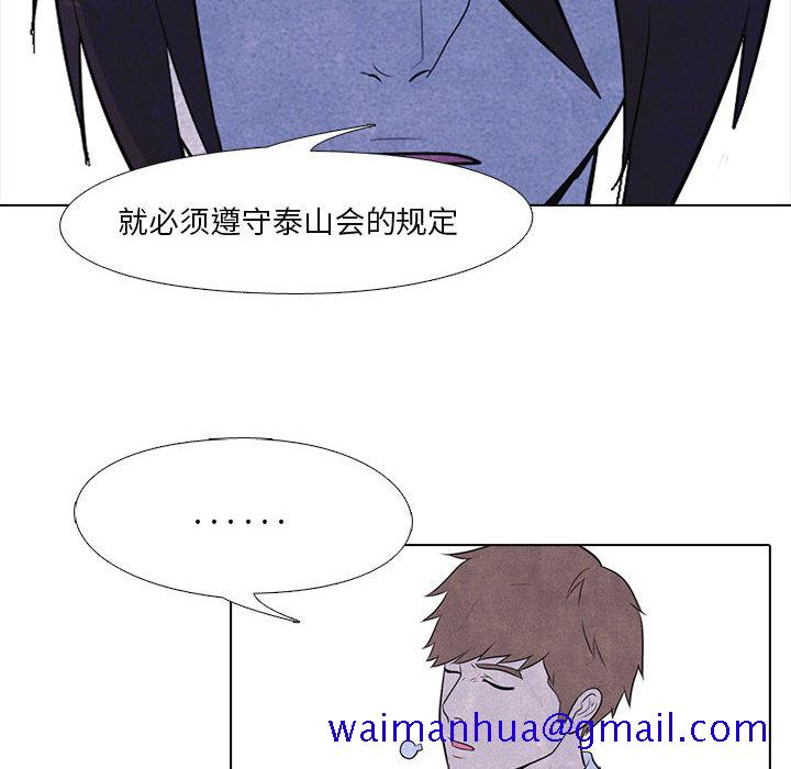 高校巅峰[抖漫]韩漫全集-高校巅峰-第 10 章无删减无遮挡章节图片 