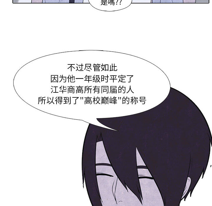高校巅峰[抖漫]韩漫全集-高校巅峰-第 10 章无删减无遮挡章节图片 