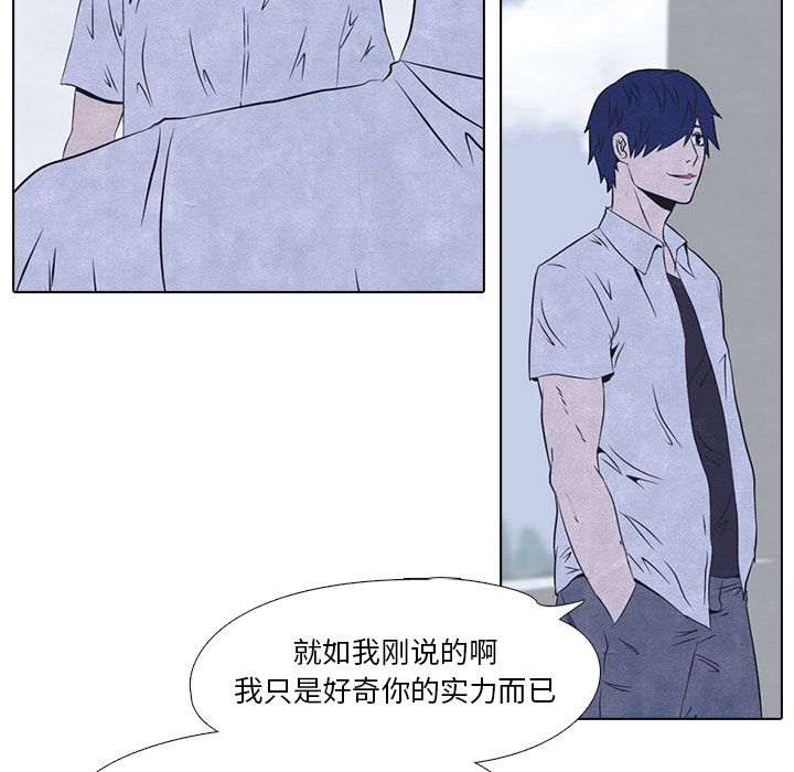 高校巅峰[抖漫]韩漫全集-高校巅峰-第 11 章无删减无遮挡章节图片 