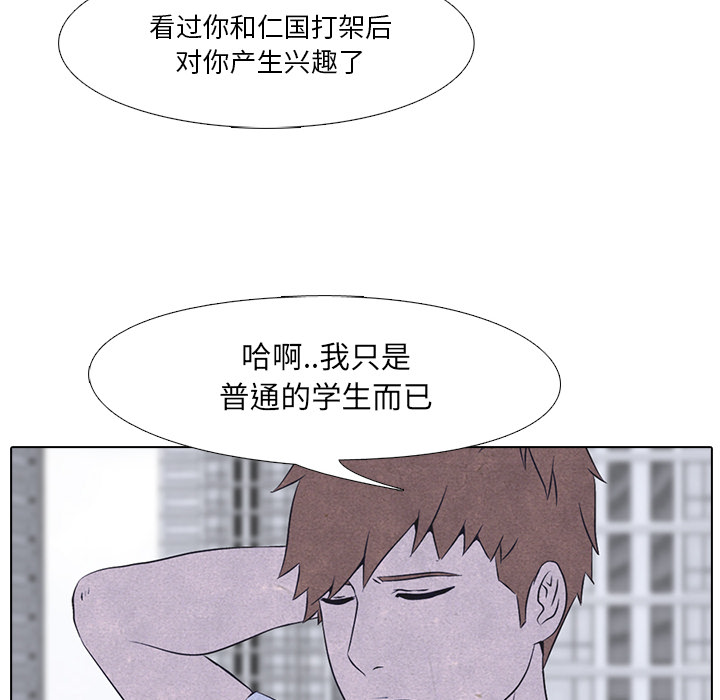 高校巅峰[抖漫]韩漫全集-高校巅峰-第 11 章无删减无遮挡章节图片 