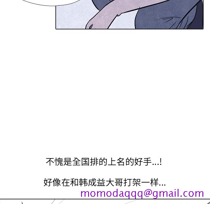高校巅峰[抖漫]韩漫全集-高校巅峰-第 11 章无删减无遮挡章节图片 
