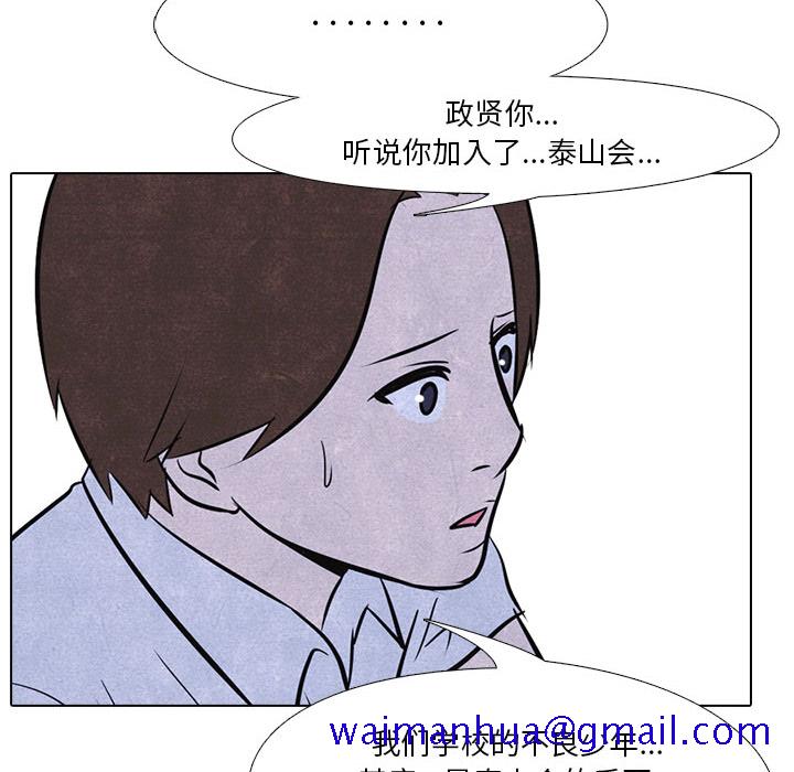 高校巅峰[抖漫]韩漫全集-高校巅峰-第 12 章无删减无遮挡章节图片 