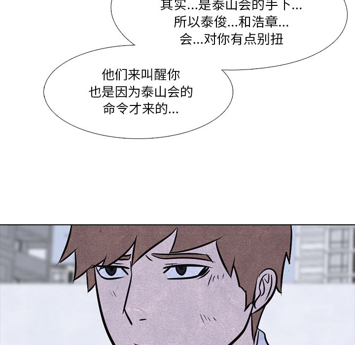 高校巅峰[抖漫]韩漫全集-高校巅峰-第 12 章无删减无遮挡章节图片 