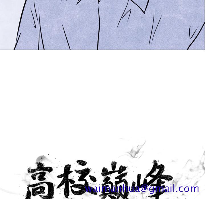 高校巅峰[抖漫]韩漫全集-高校巅峰-第 13 章无删减无遮挡章节图片 