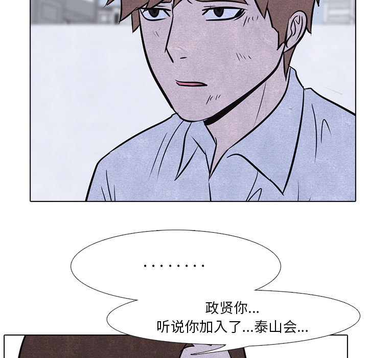 高校巅峰[抖漫]韩漫全集-高校巅峰-第 13 章无删减无遮挡章节图片 