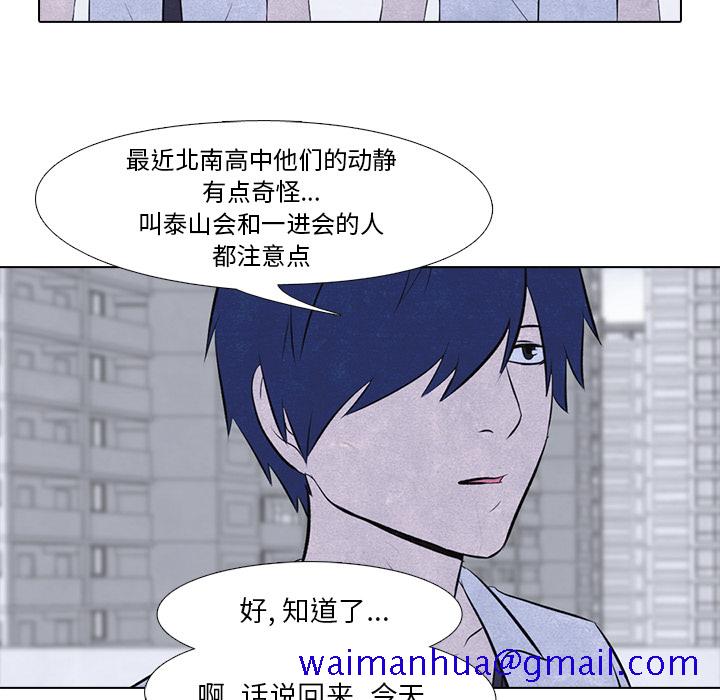 高校巅峰[抖漫]韩漫全集-高校巅峰-第 14 章无删减无遮挡章节图片 
