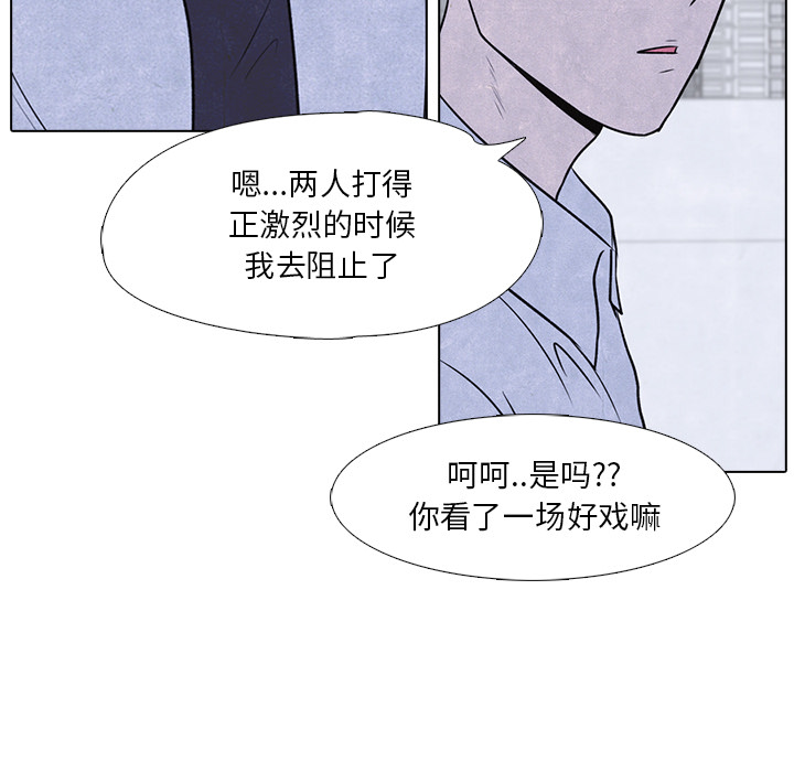高校巅峰[抖漫]韩漫全集-高校巅峰-第 14 章无删减无遮挡章节图片 