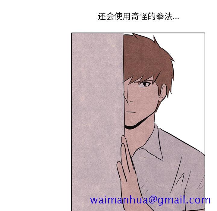 高校巅峰[抖漫]韩漫全集-高校巅峰-第 14 章无删减无遮挡章节图片 